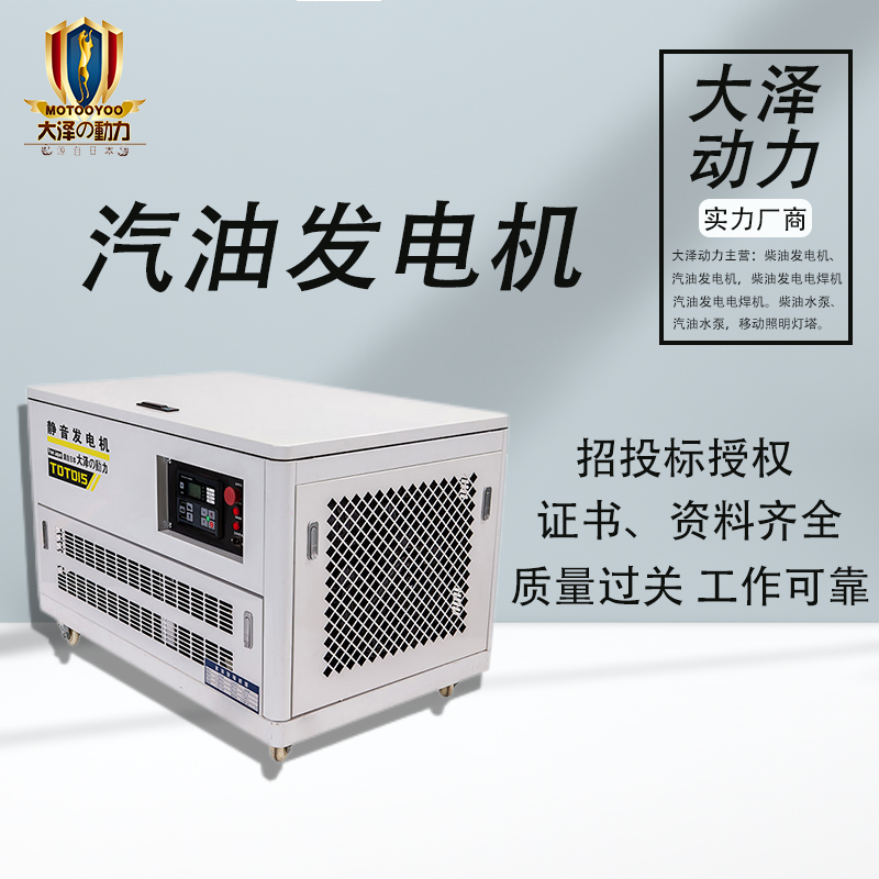 静音小型汽油发电机 (4)