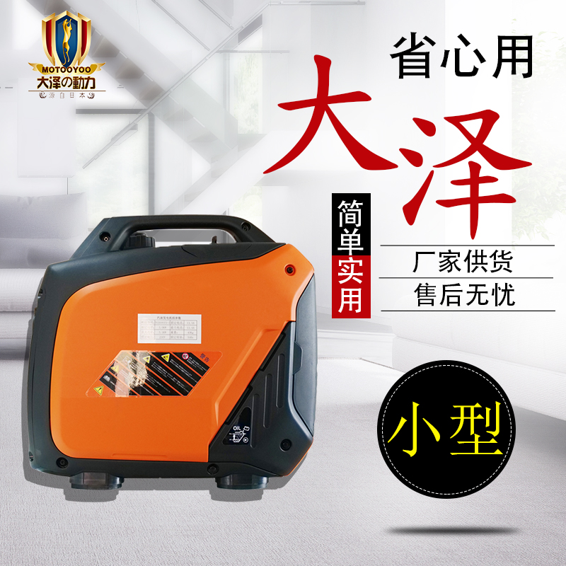 数码发电机3
