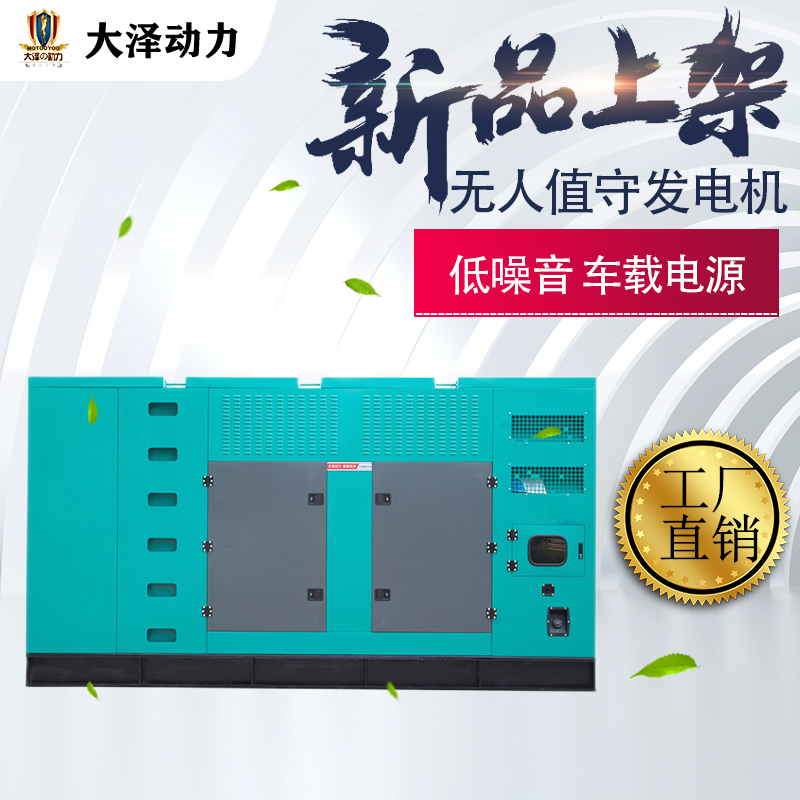 大型发电机