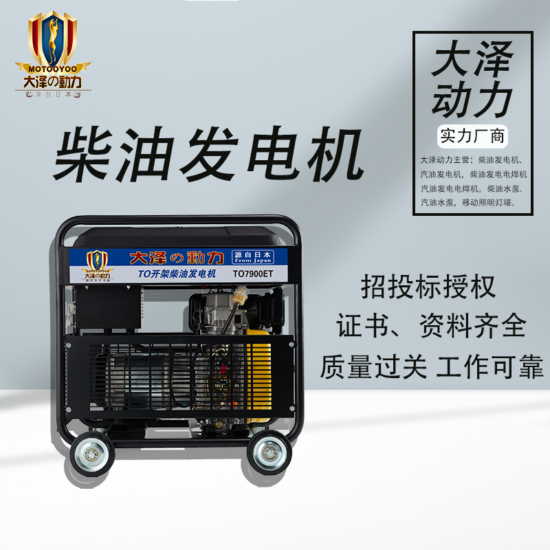 大泽动力发电机12KW柴油发电机带保护装置