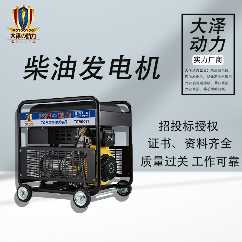 小型开架柴油发电机 (5)