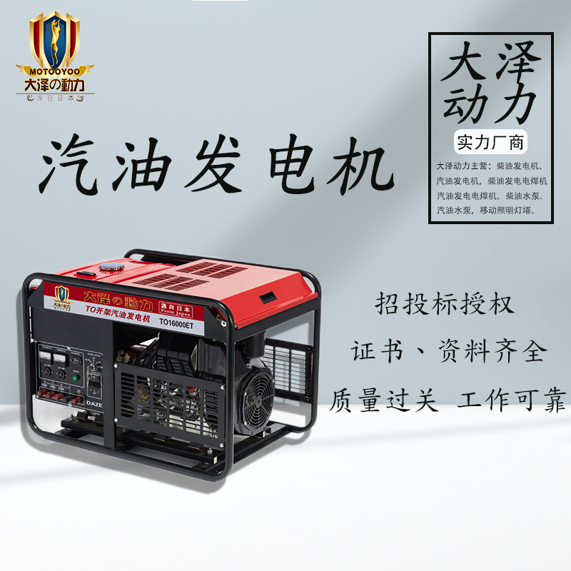 小型开架发电机 (5)