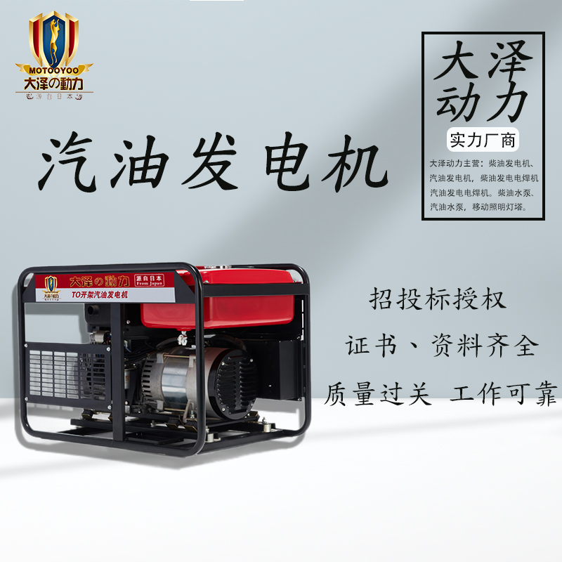 大泽动力发电机15KW汽油发电机