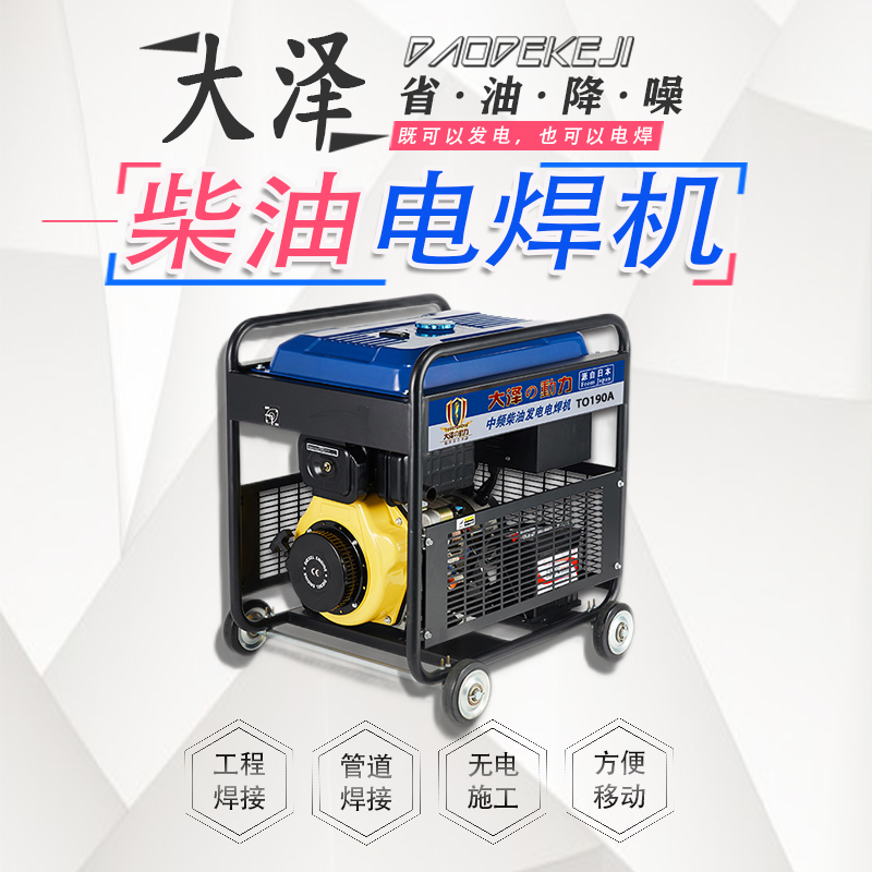 190A柴油电焊机3