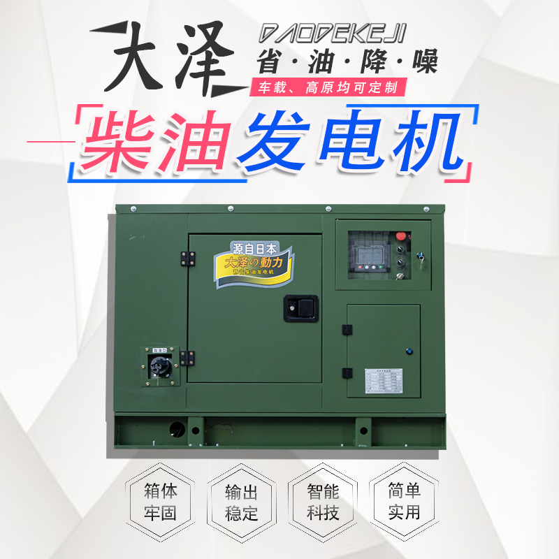 20-35车载柴油发电机 (3)