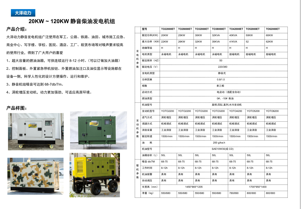 20-120kw小型柴油发电机