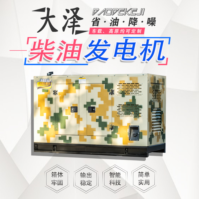 100KW高原柴油发电机推荐功率 100KW高原柴油发电机推荐功率