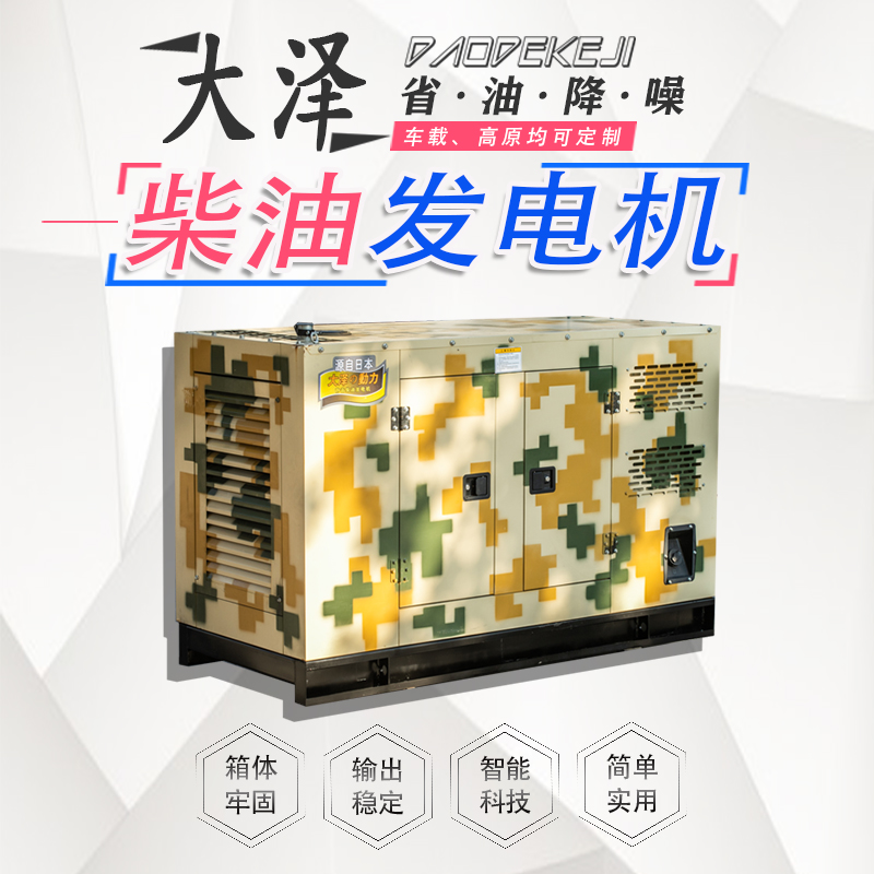 40-120车载柴油发电机1 (5)