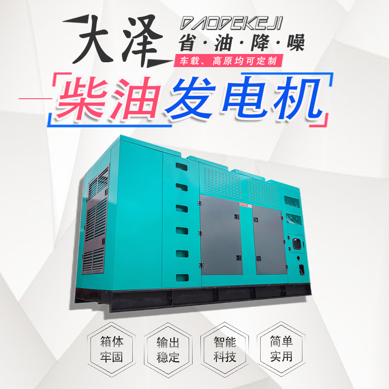 75KW高原柴油发电机发电稳 75KW高原柴油发电机发电稳