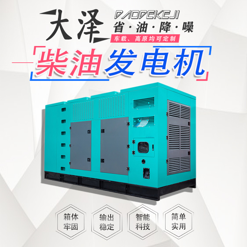 大型发电机