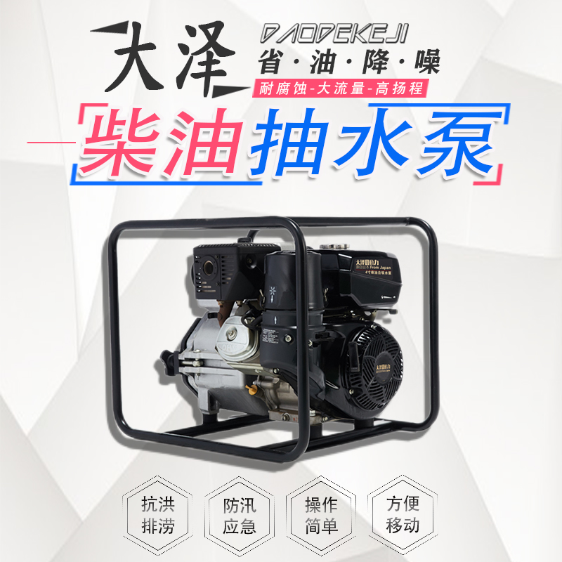 大泽动力TO60EW 6寸柴油水泵