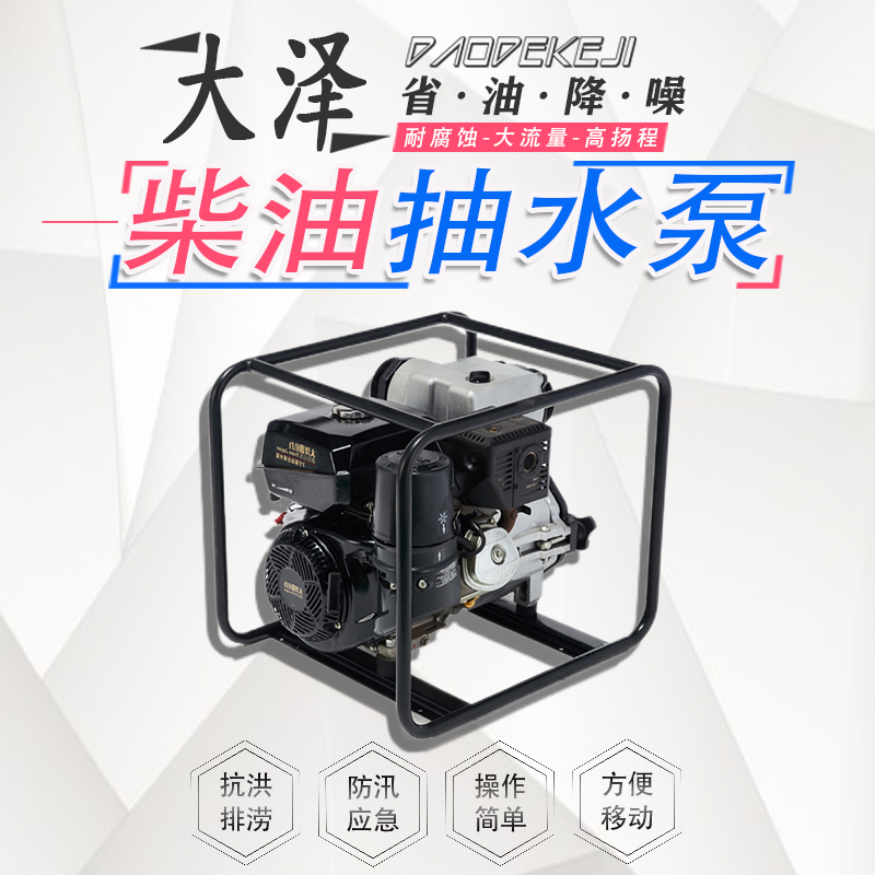 大泽动力TO40EW 4寸柴油水泵