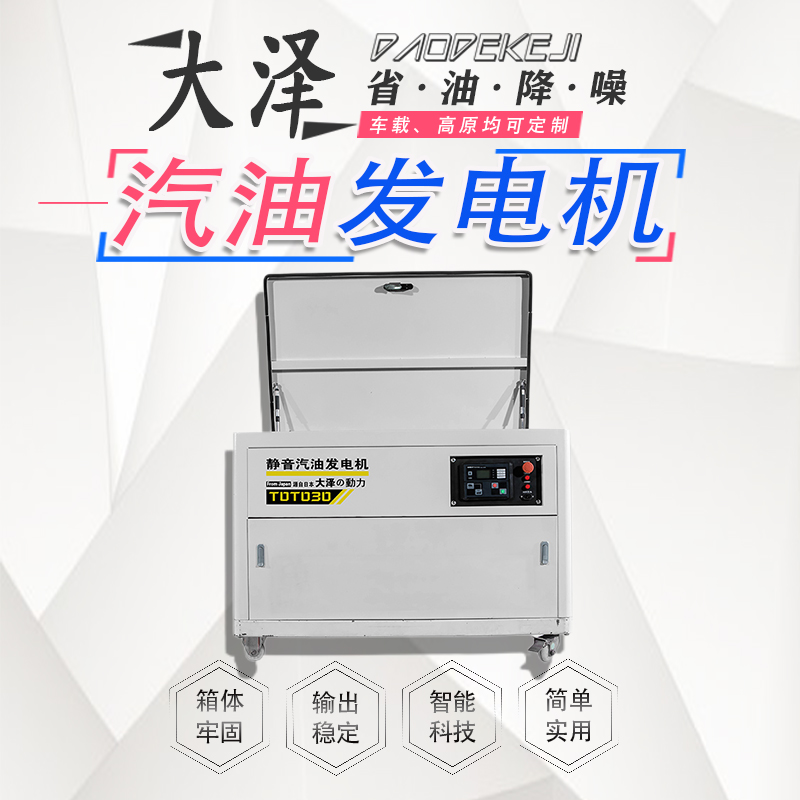 30-60静音发电机 (5)