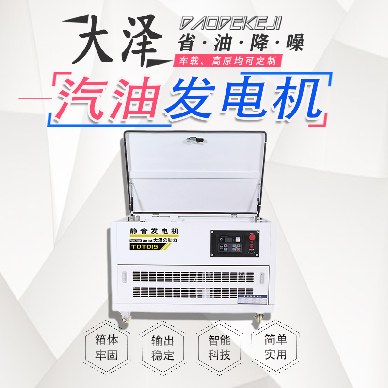 10-25静音发电机 (5)