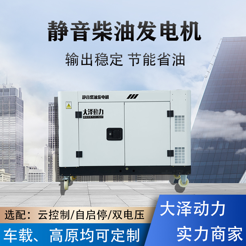 10KW-15KW静音柴油发电机