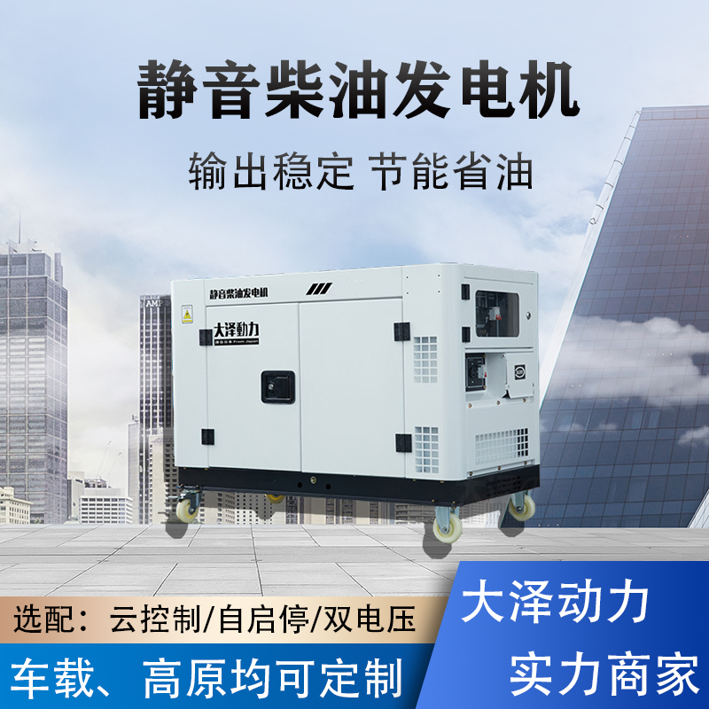 10KW-15KW静音柴油发电机1