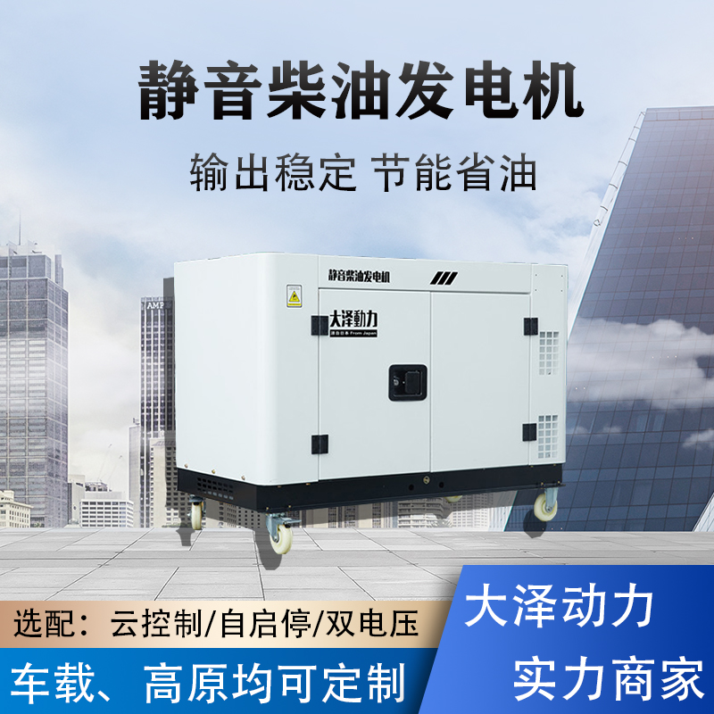 10KW-15KW静音柴油发电机2