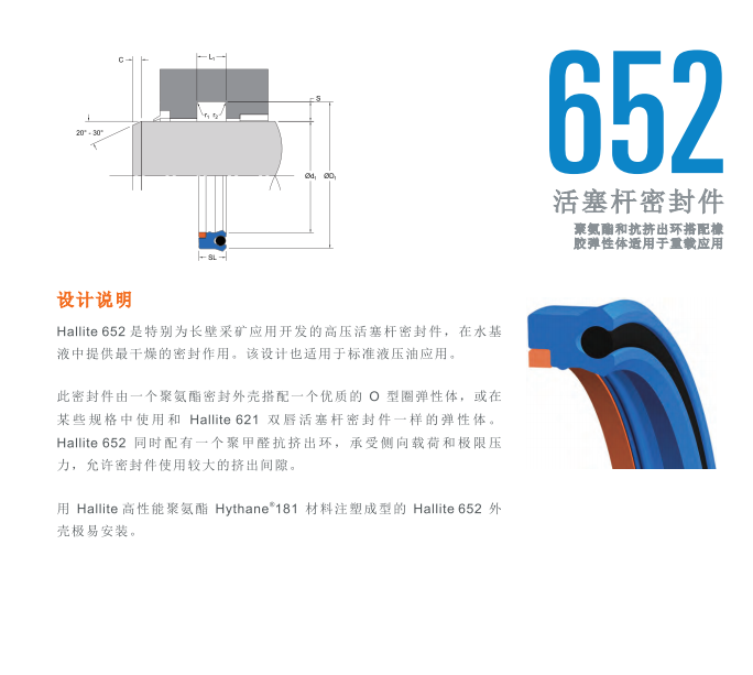 英国赫莱特油封652