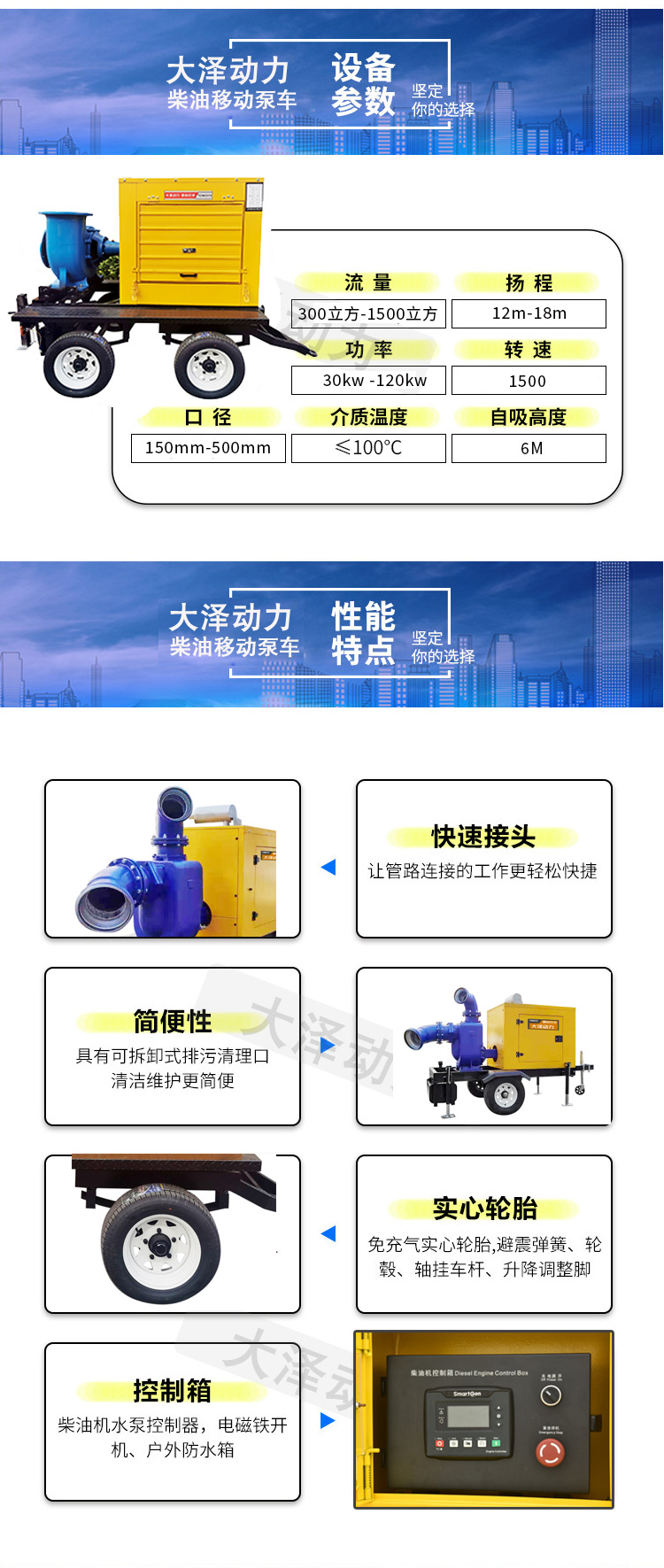 柴油移动泵车 (2)