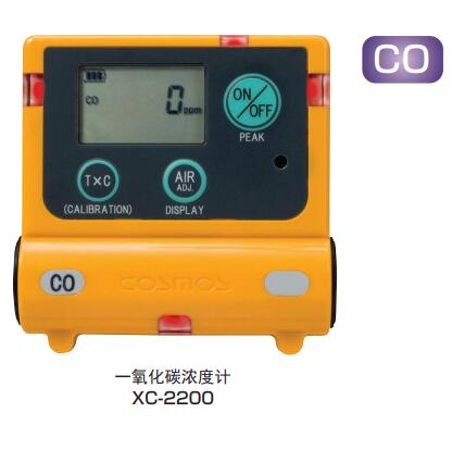 XS-XC2200