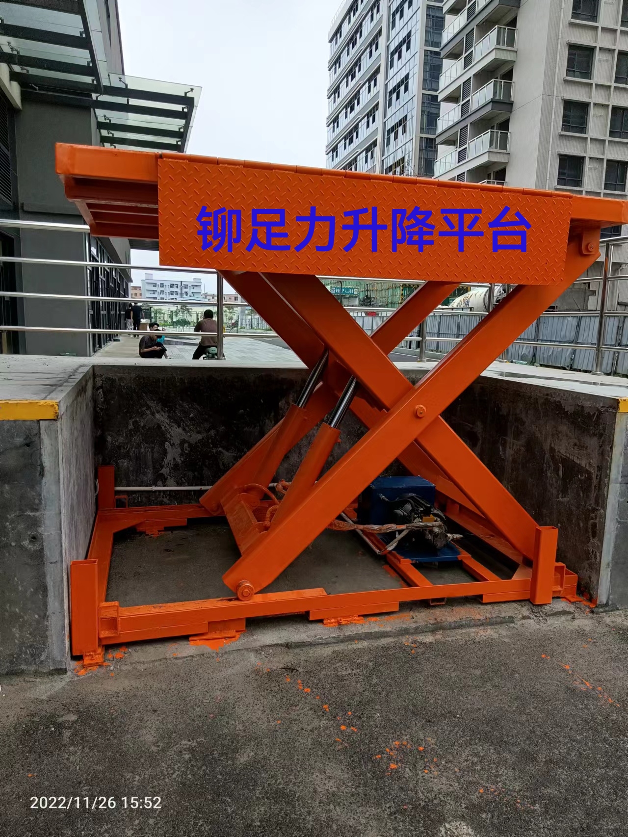 固定式升降装车平台