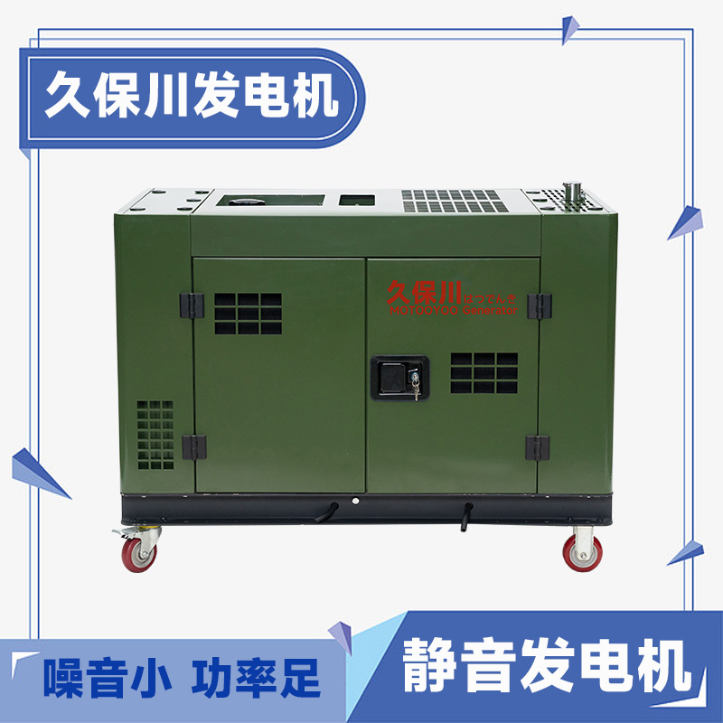 久保川20KW静音柴油发电机小尺寸