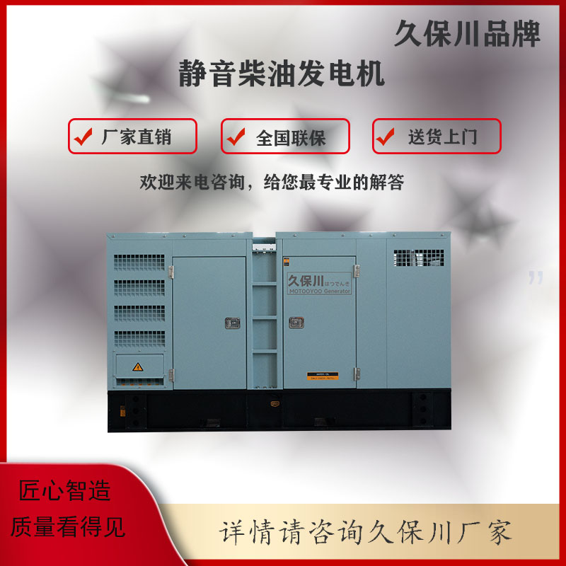 久保川500KW柴油发电机