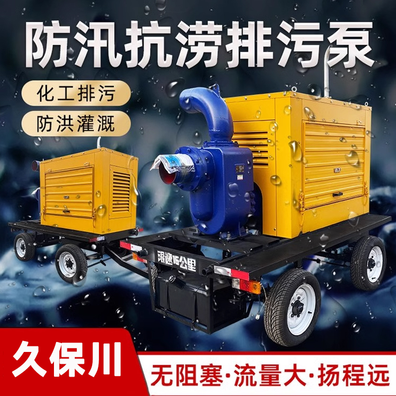 久保川1000立方柴油移动泵车MO-1000M