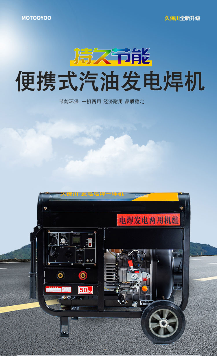 本田BH190A汽油发电电焊机