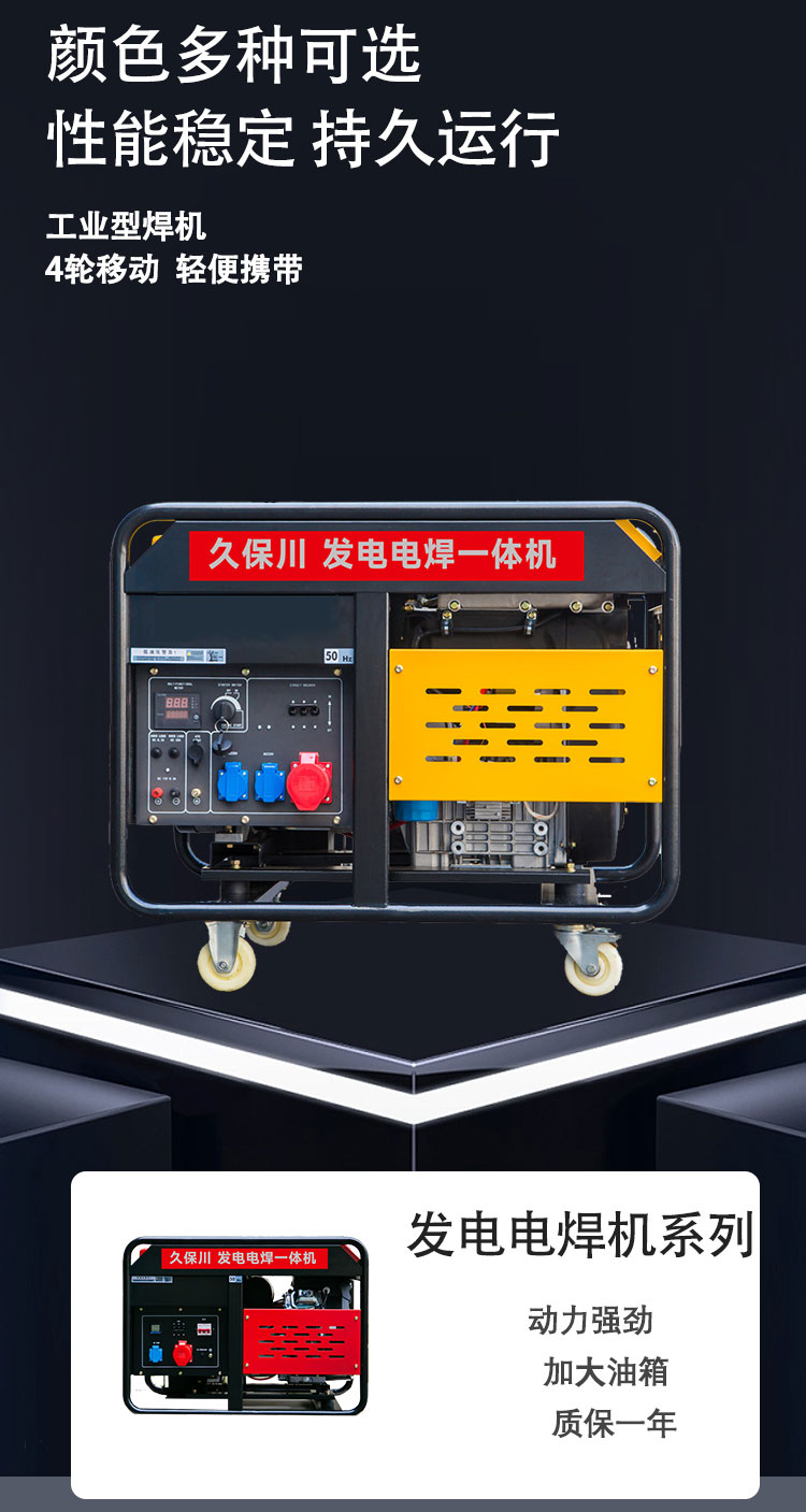 190A-300A汽油电焊机_03
