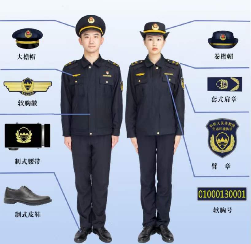 新综合春秋执勤服