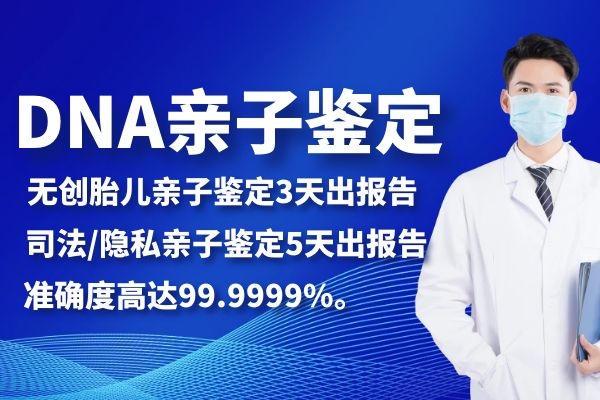 在梅州做亲子鉴定要花多少钱要看你用什么样本