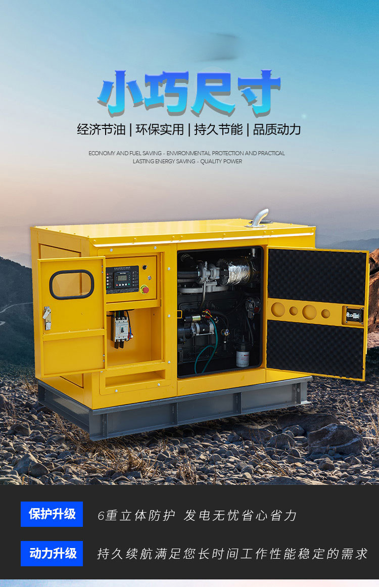 40-120KW低噪音柴油发电机_01