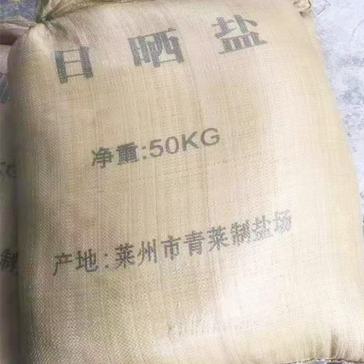 工业粗盐价格 日晒海盐 山东99%粗盐