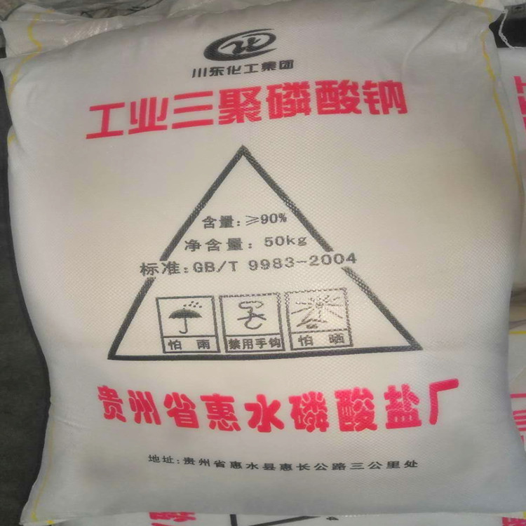 三聚磷酸钠供应商 洗涤剂 三聚磷酸钠厂家 三聚磷酸钠价格