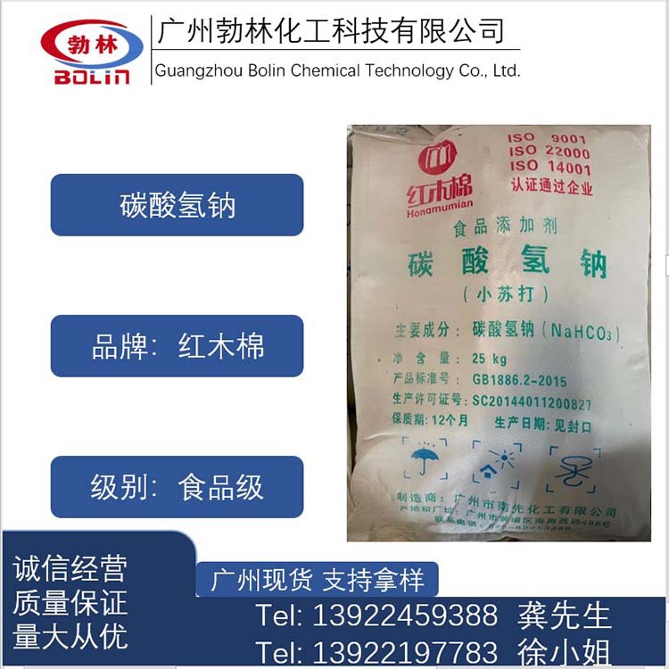 碳酸氢钠   小苏打厂家  小苏打价格