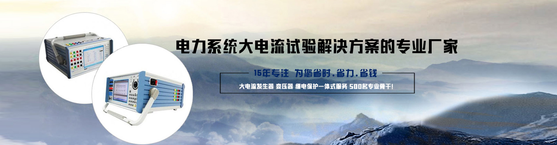 青島華能遠(yuǎn)見電氣有限公司2