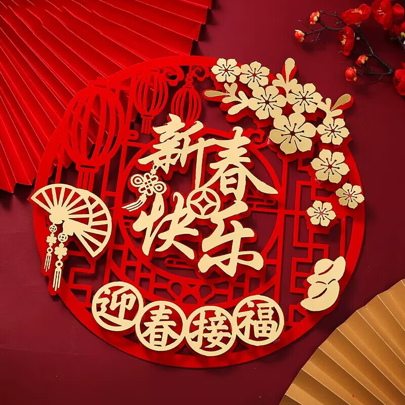 福意聯(lián)企業(yè)祝福大家2024新年快樂(lè)