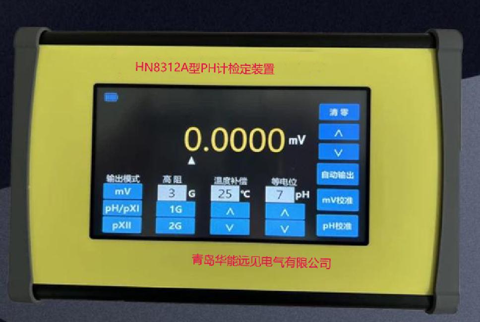 HN8312A台式酸度计检定装置