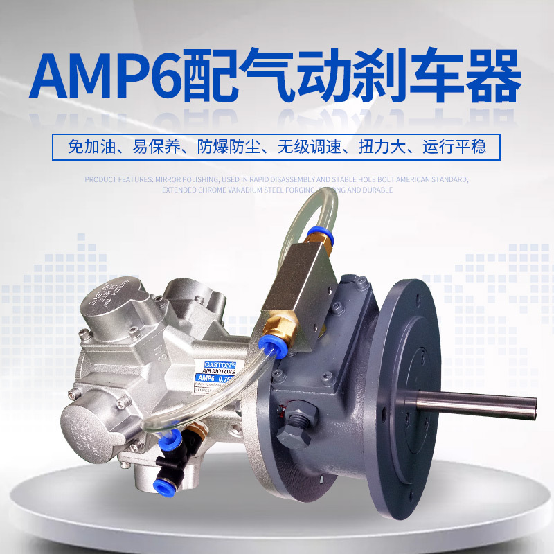 活塞式气动马达