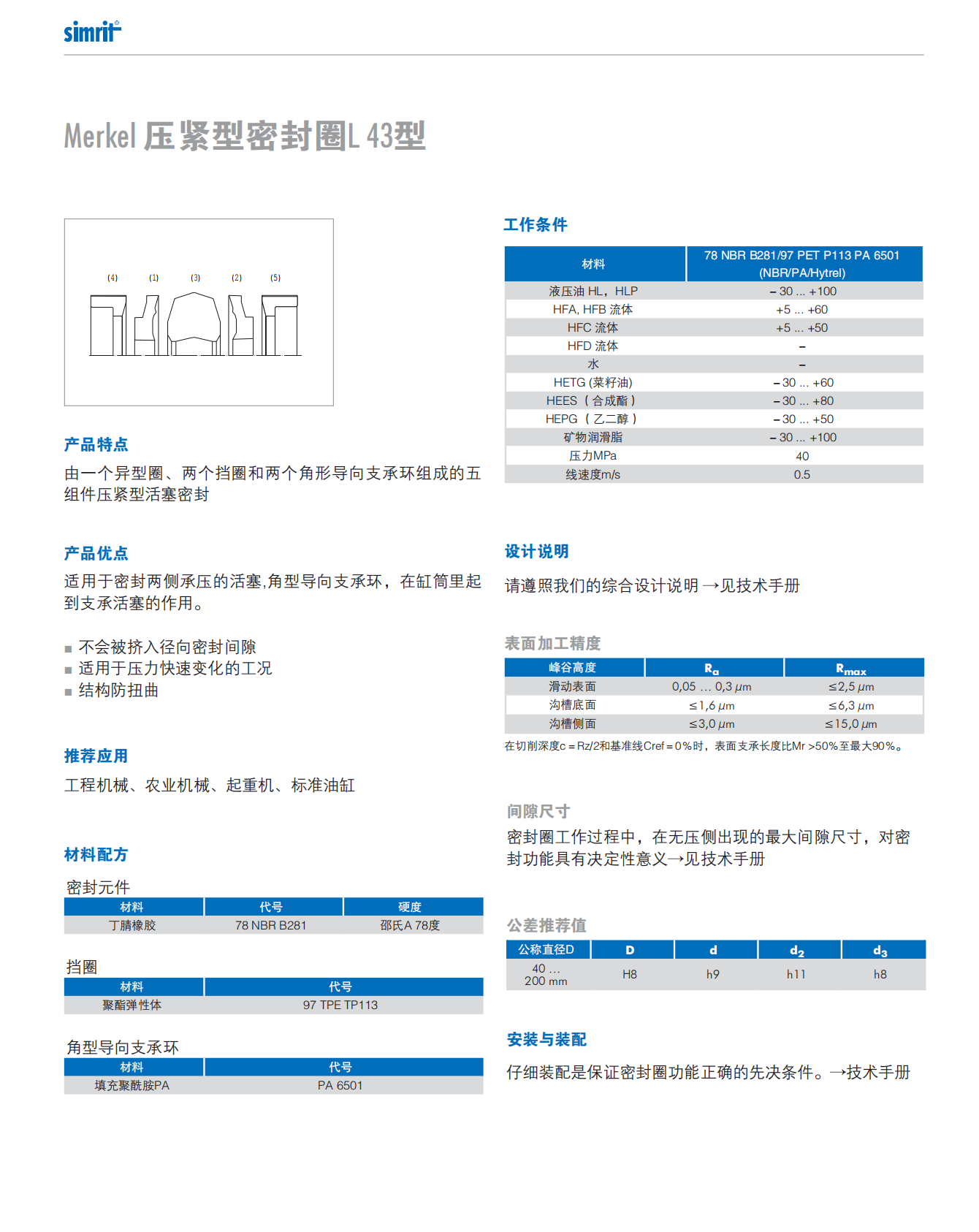 L43介绍