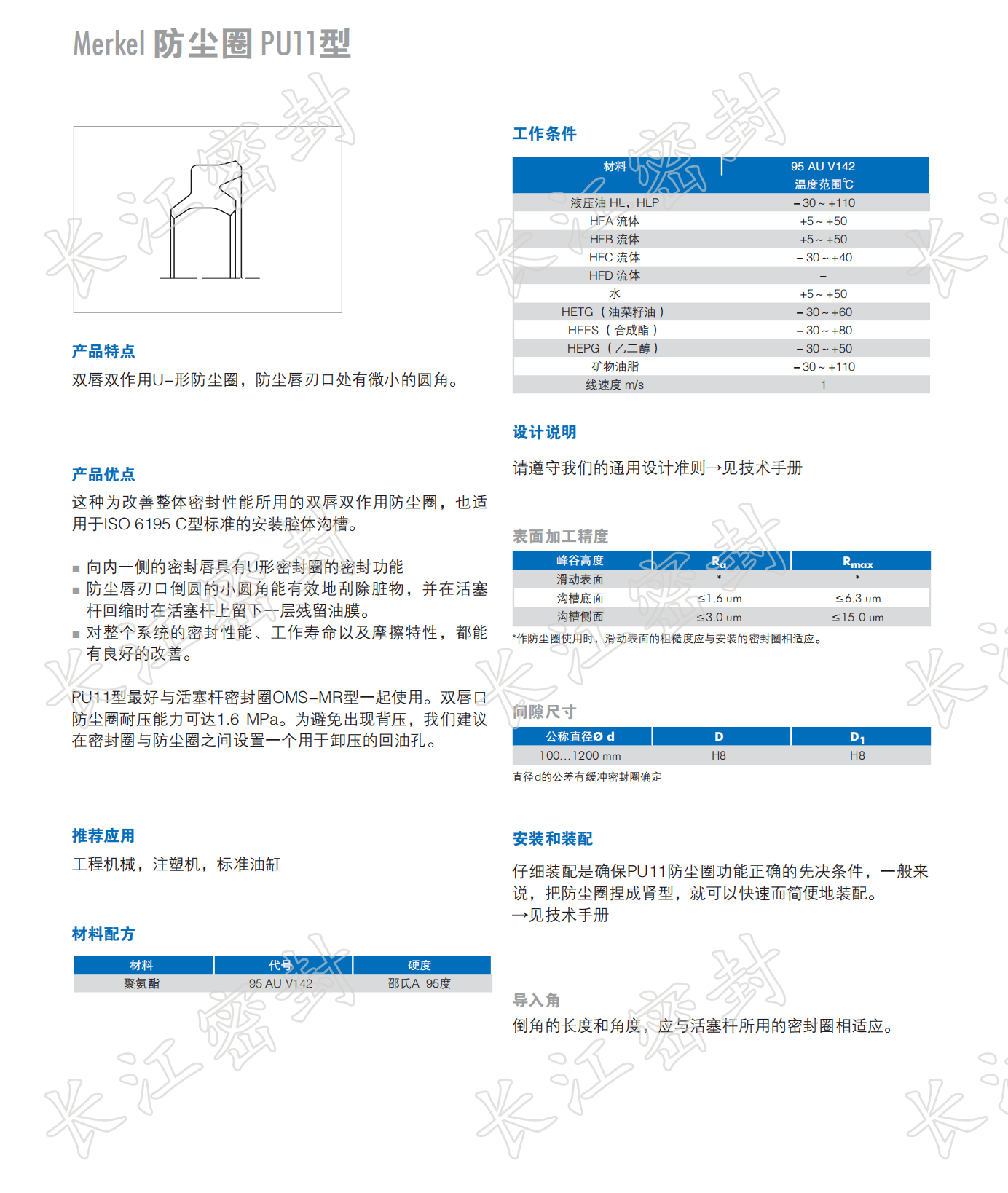 PU11介绍