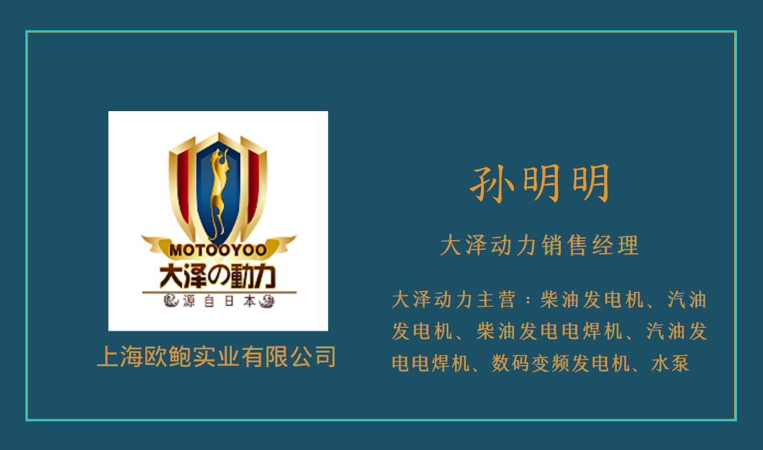 孙明明