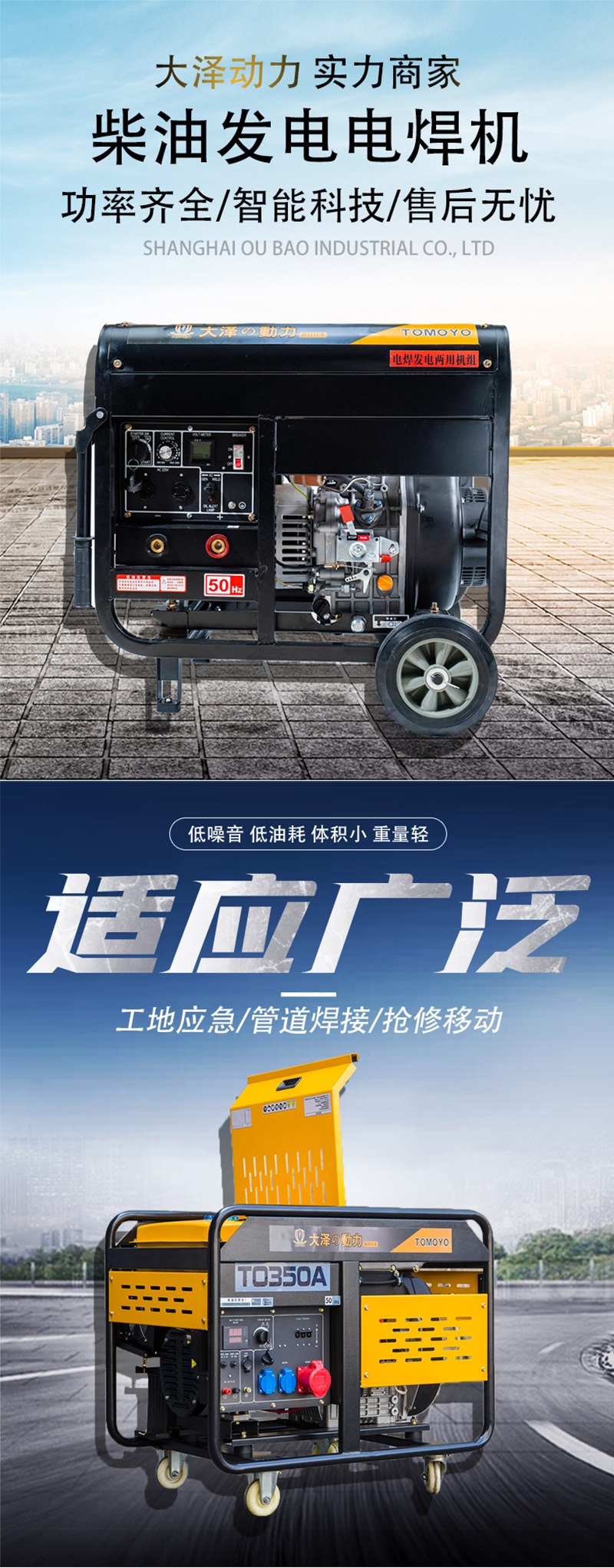 190A-350A柴油发电电焊机1