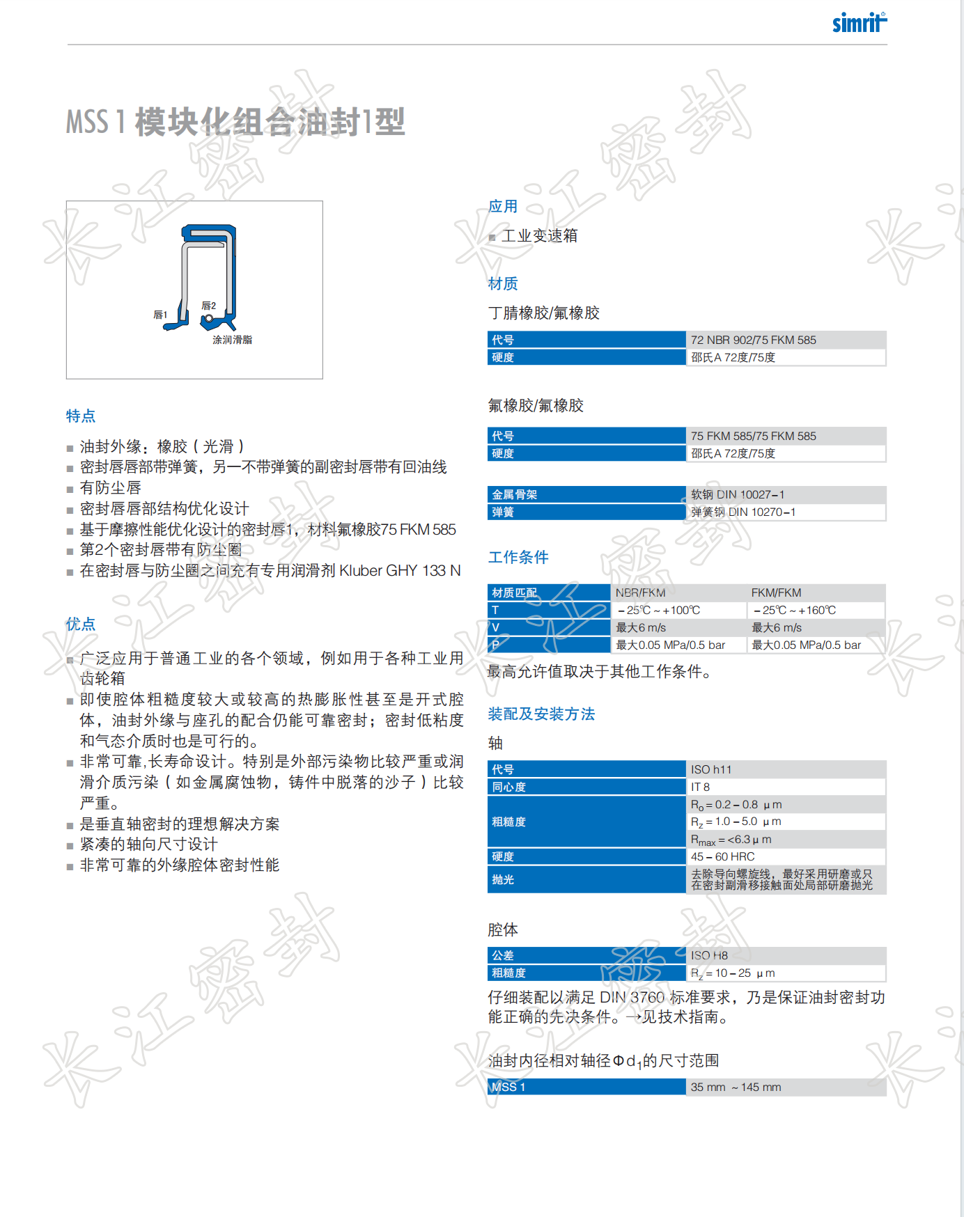 MSS1介绍