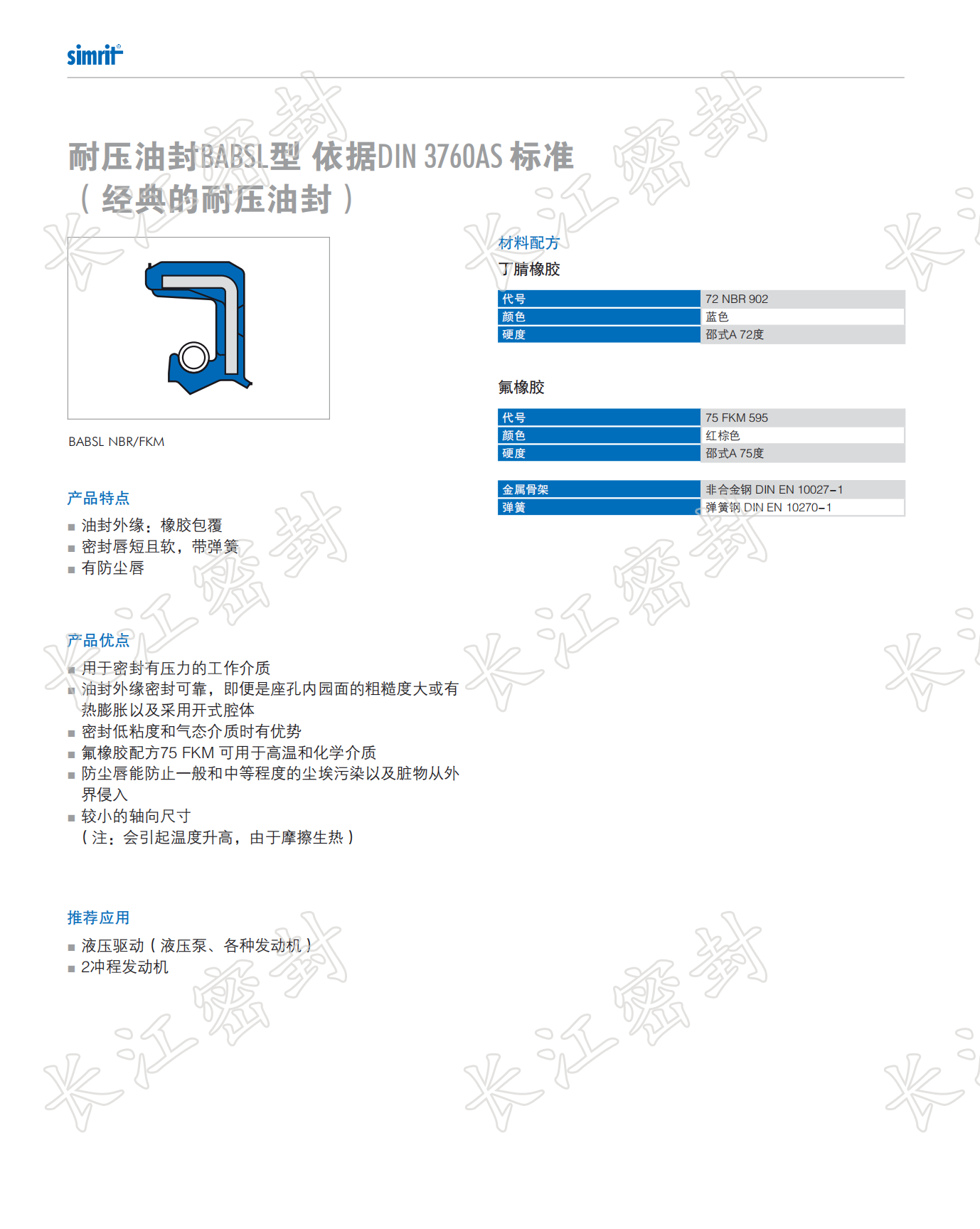 babSL介绍