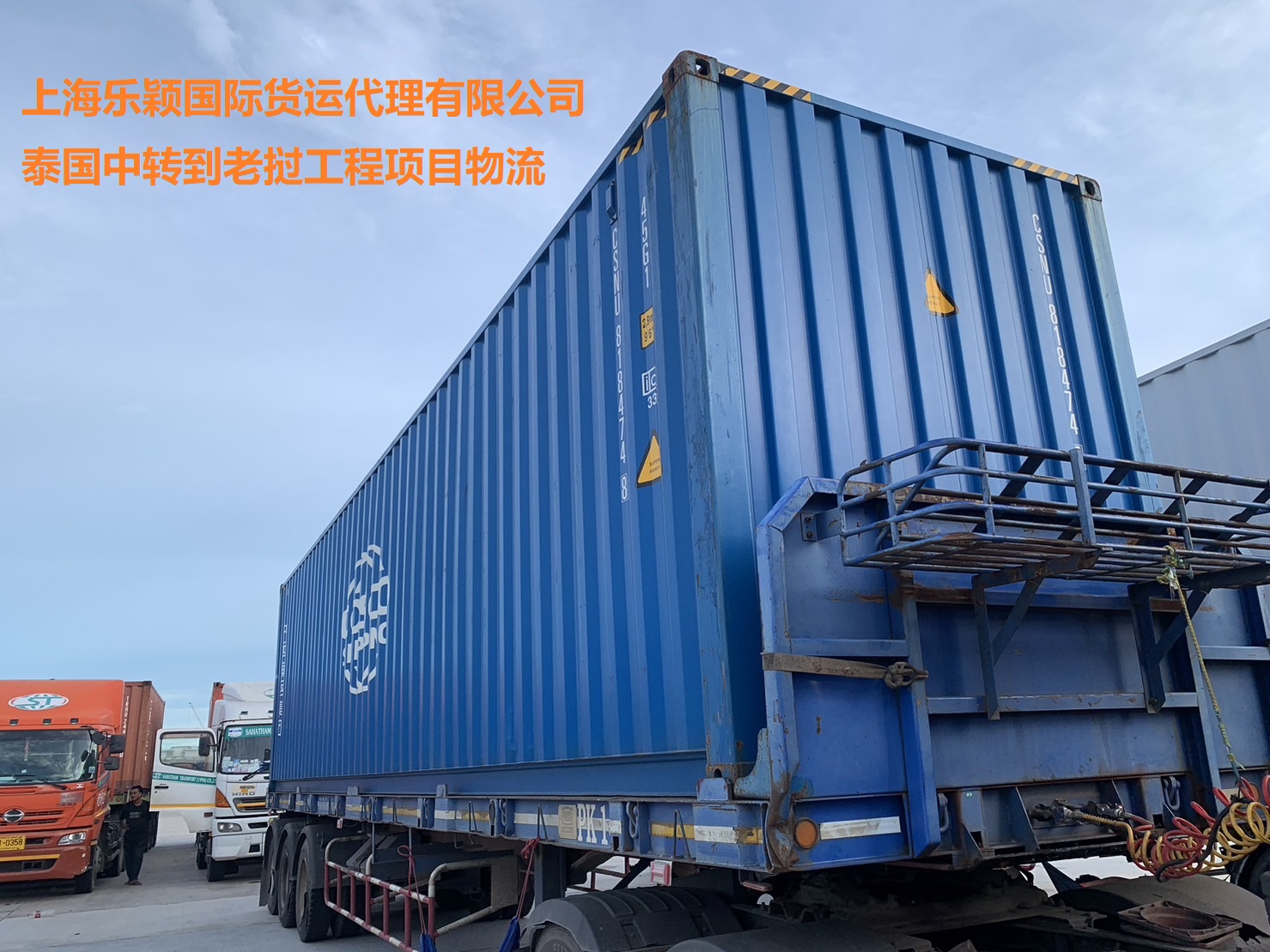 泰国货代、泰国清关、泰国物流