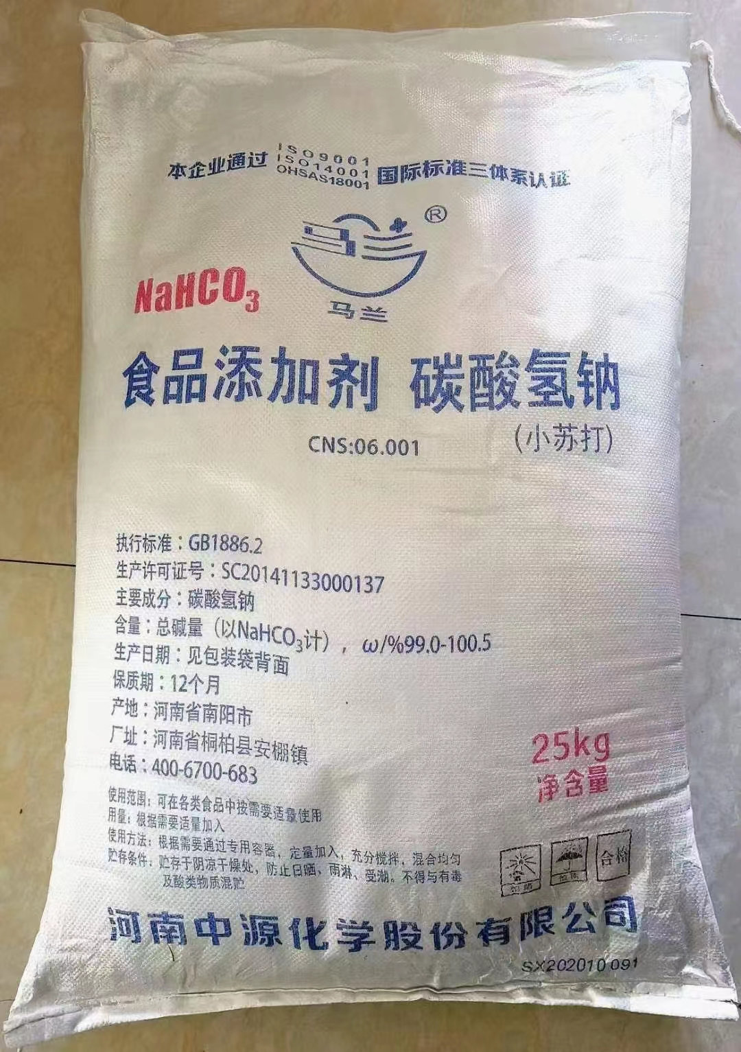 河南马兰碳酸氢钠（小苏打）