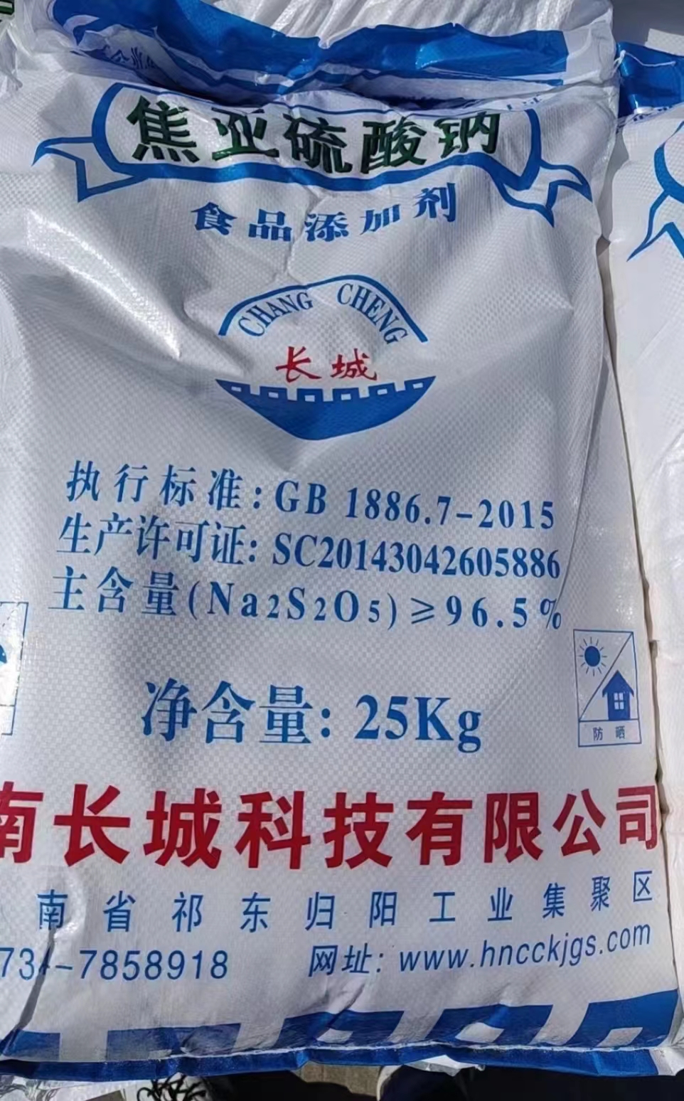 湖南长城焦亚硫酸钠1