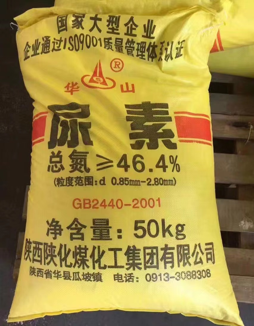 陕西华山尿素